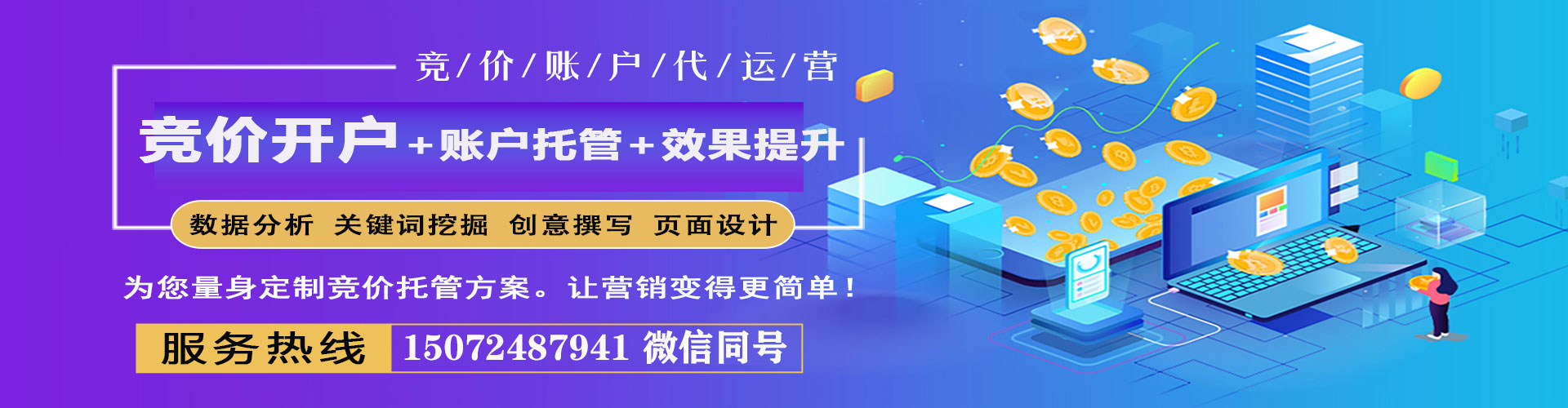 隰县竞价排名